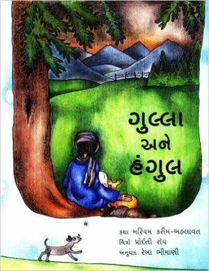 Gulla and Hangul